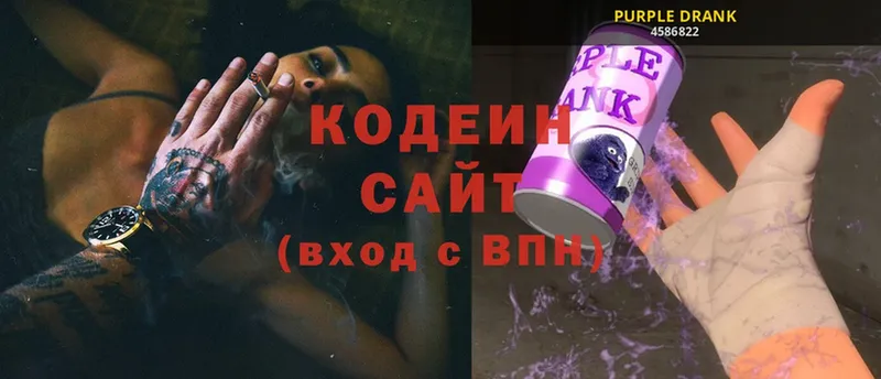 Codein напиток Lean (лин)  Альметьевск 