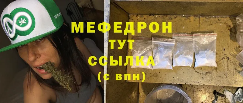 МЯУ-МЯУ mephedrone  OMG вход  Альметьевск  купить наркотики цена 