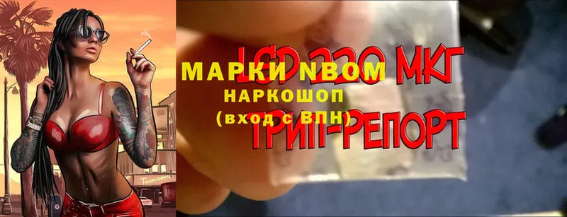 сколько стоит  Альметьевск  Марки NBOMe 1,5мг 